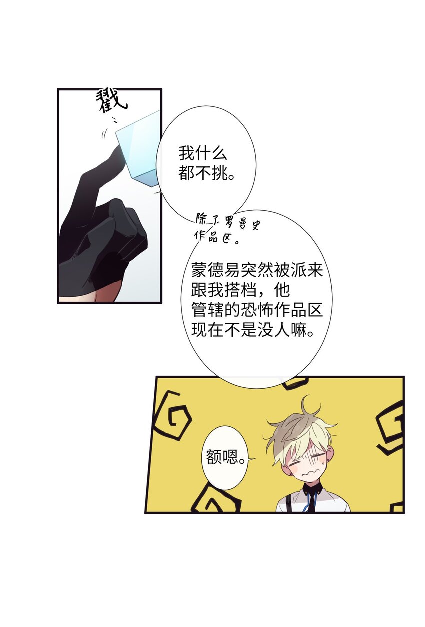 《天堂地府浪漫部》10 可以借用下你这里吗？ 第18页
