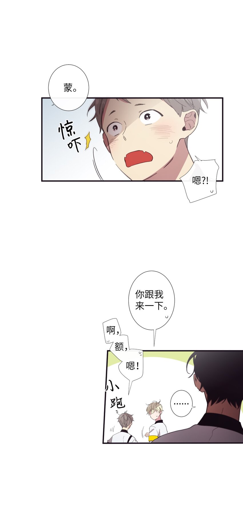 《天堂地府浪漫部》10 可以借用下你这里吗？ 第19页