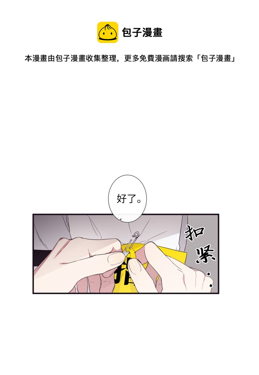 《天堂地府浪漫部》10 可以借用下你这里吗？ 第1页