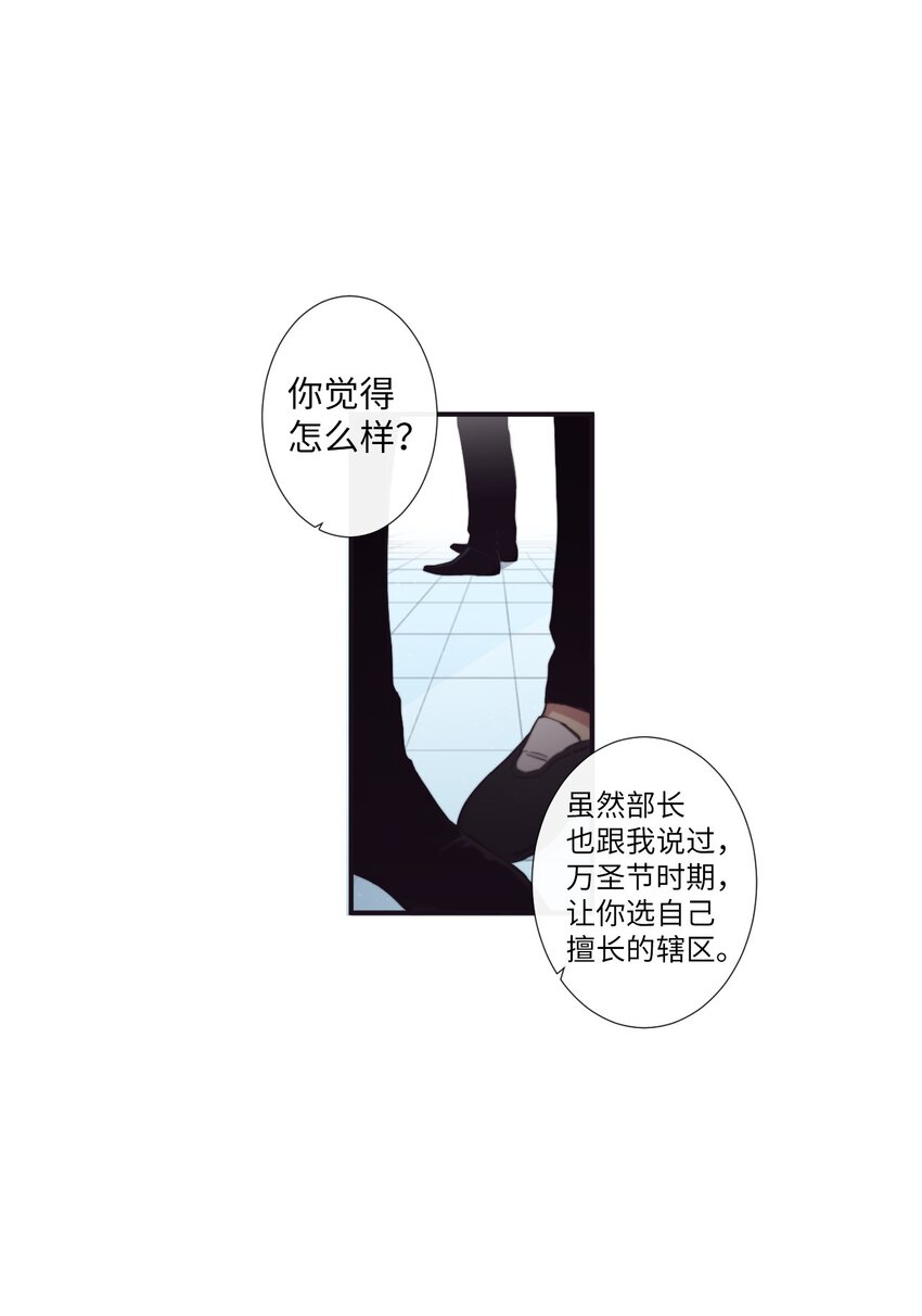 《天堂地府浪漫部》10 可以借用下你这里吗？ 第20页