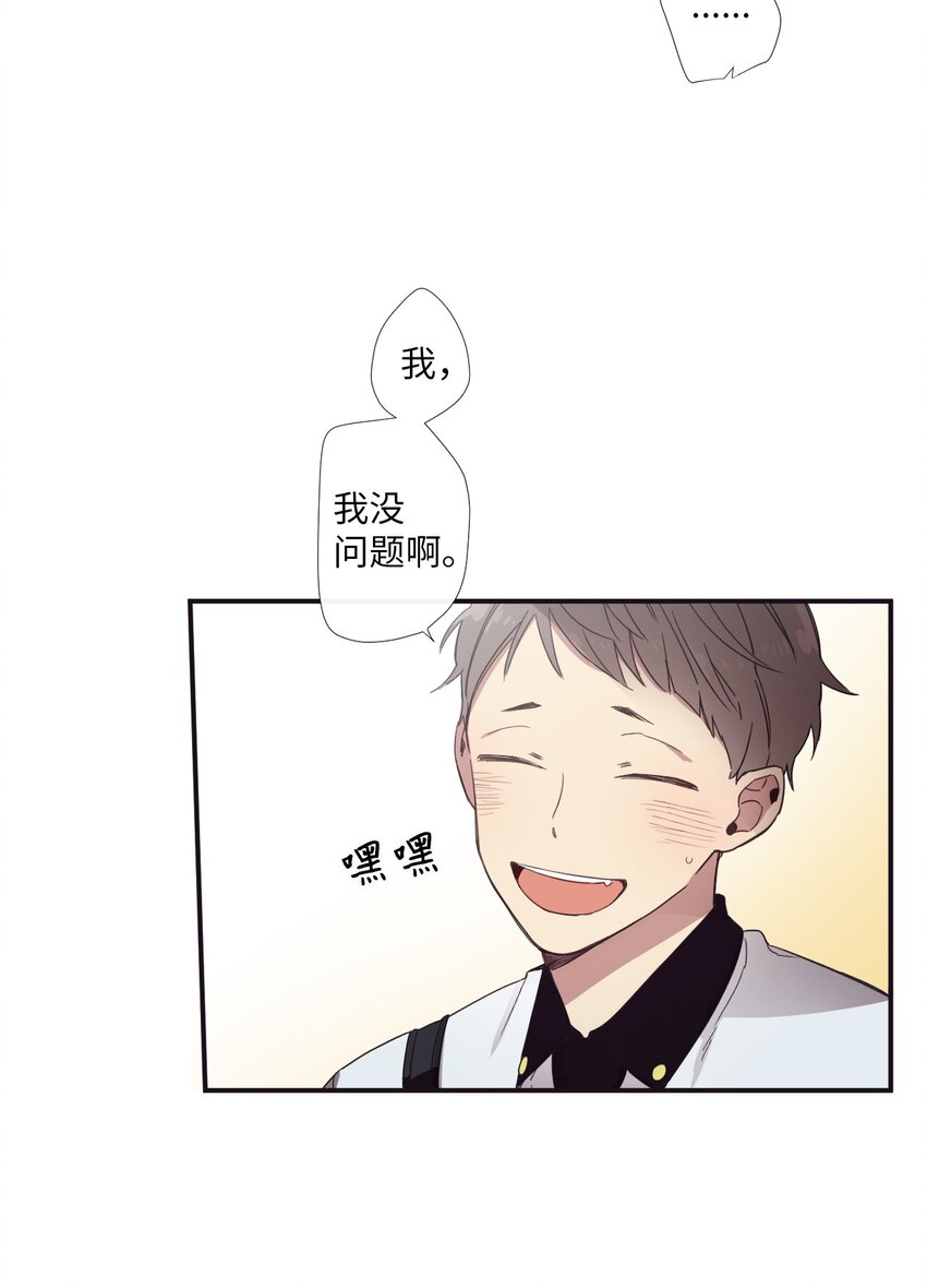 《天堂地府浪漫部》10 可以借用下你这里吗？ 第24页