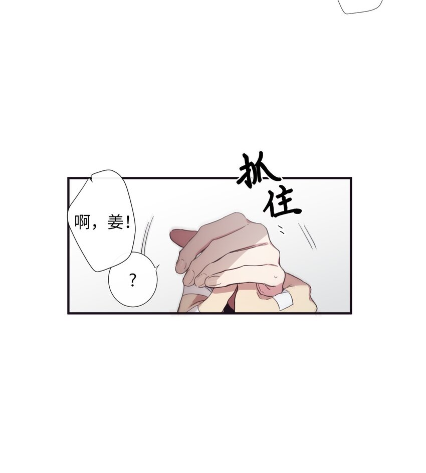 《天堂地府浪漫部》10 可以借用下你这里吗？ 第26页