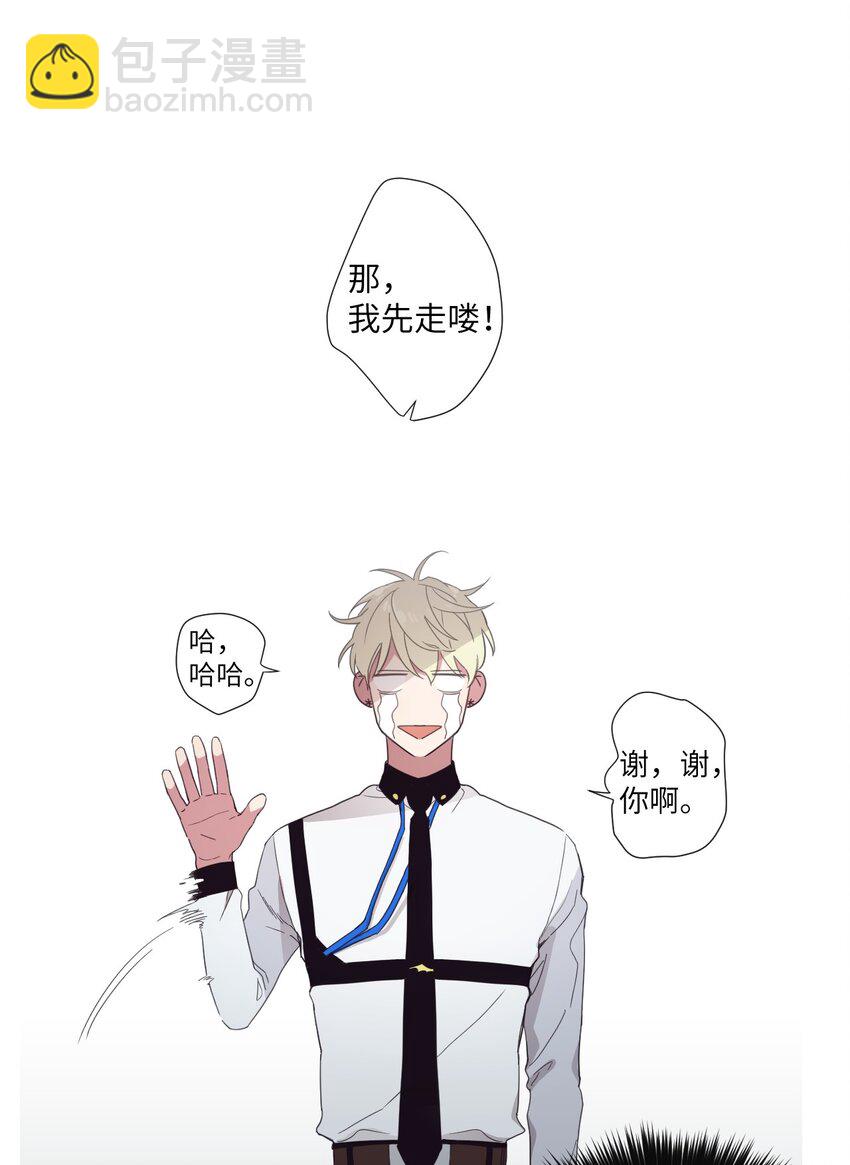《天堂地府浪漫部》10 可以借用下你这里吗？ 第28页