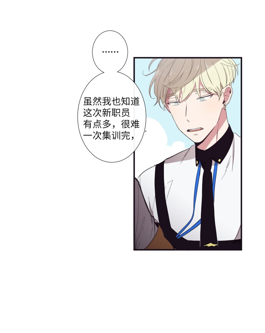 《天堂地府浪漫部》10 可以借用下你这里吗？ 第2页
