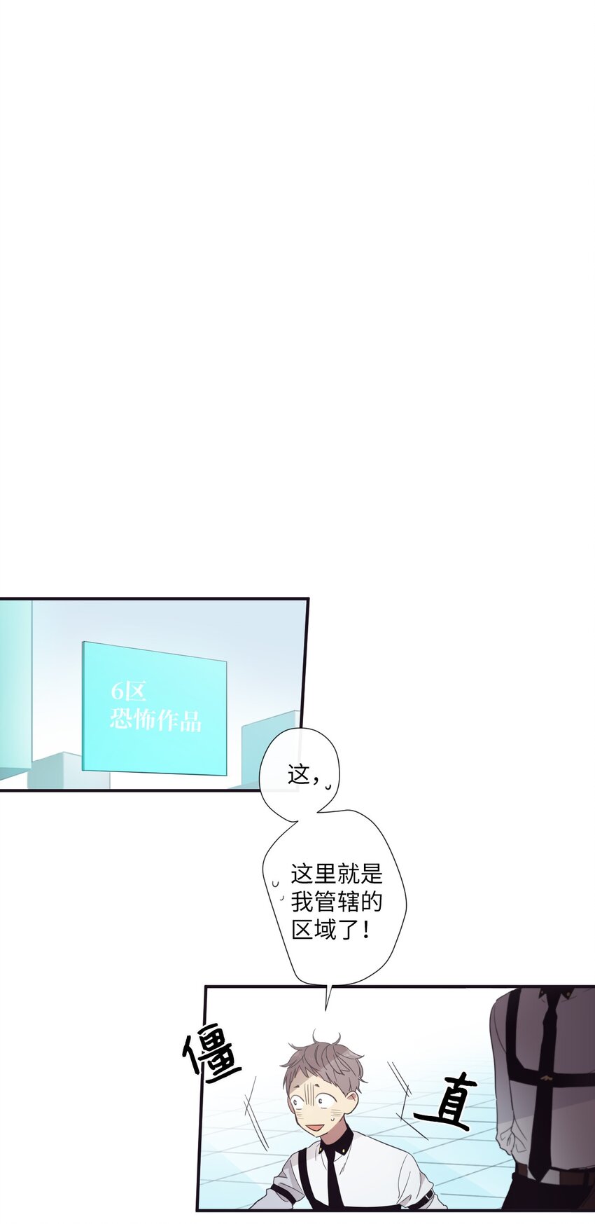 《天堂地府浪漫部》10 可以借用下你这里吗？ 第30页