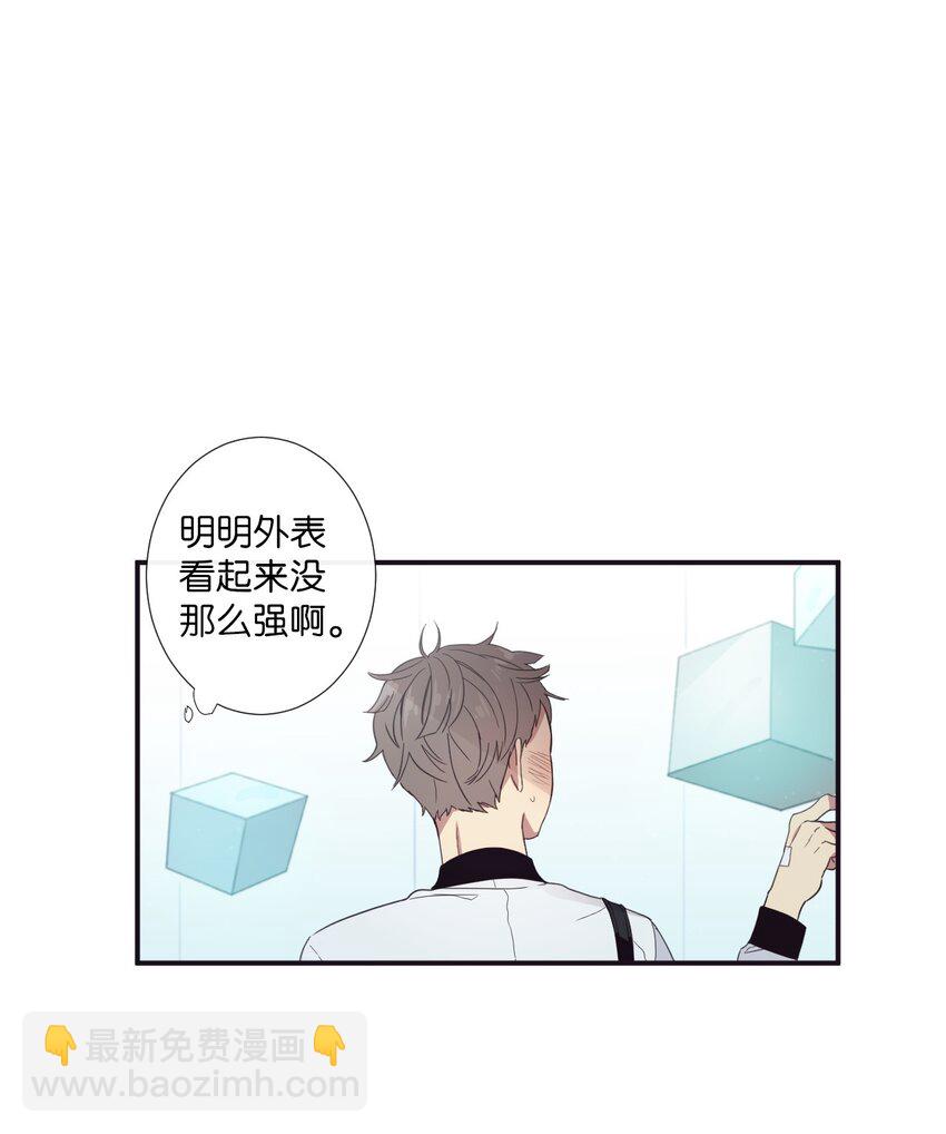 《天堂地府浪漫部》10 可以借用下你这里吗？ 第32页