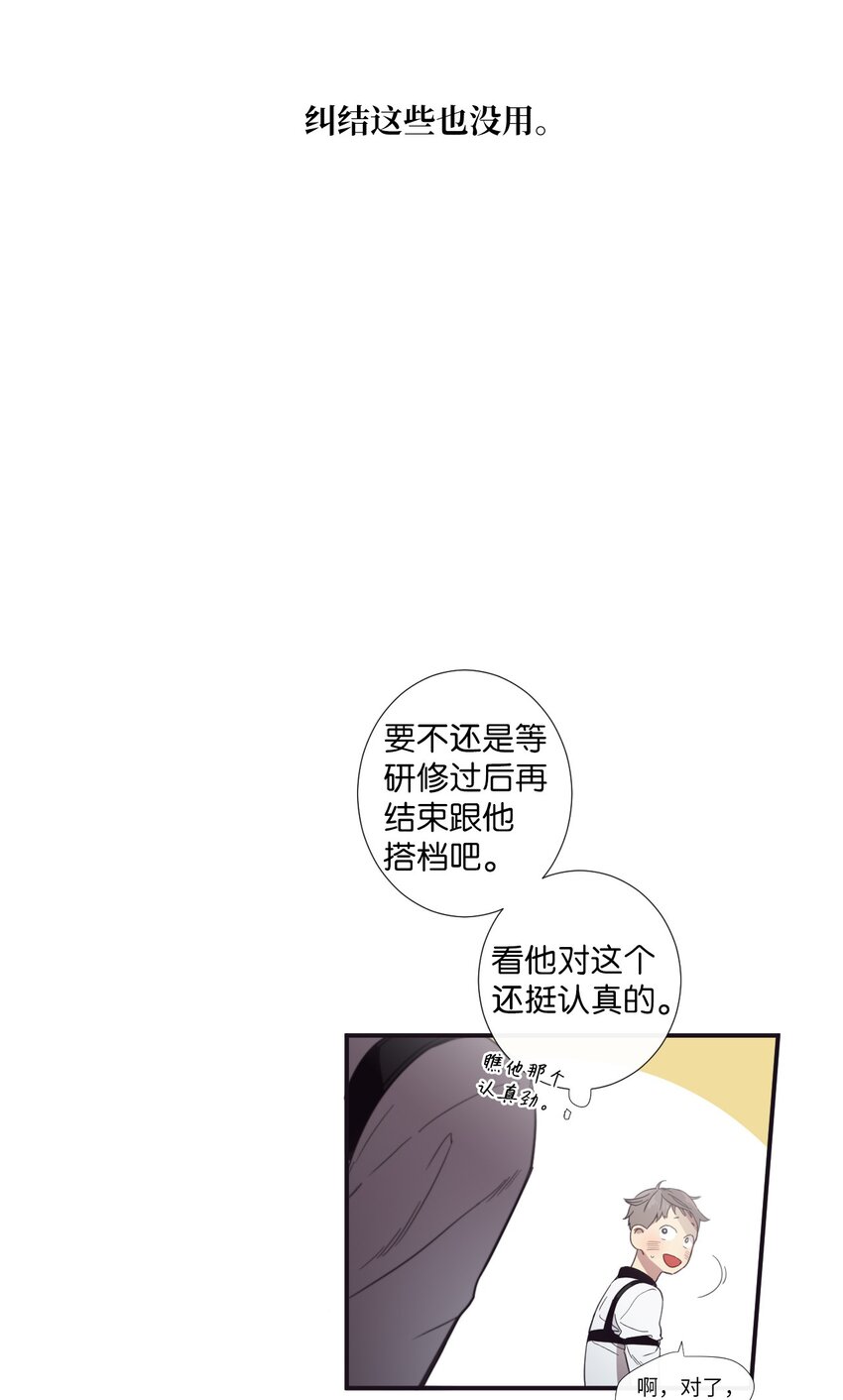 《天堂地府浪漫部》10 可以借用下你这里吗？ 第35页