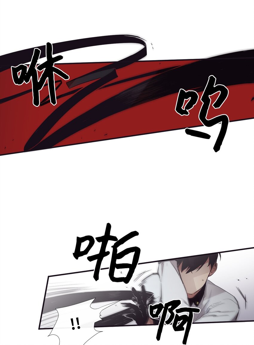 《天堂地府浪漫部》10 可以借用下你这里吗？ 第39页