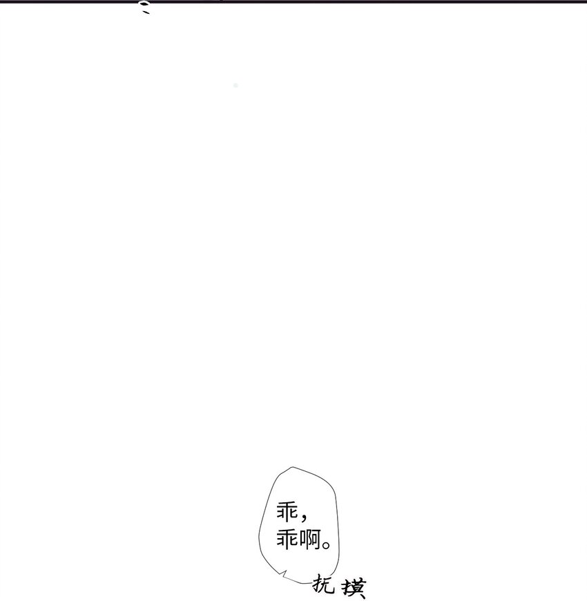 《天堂地府浪漫部》10 可以借用下你这里吗？ 第43页
