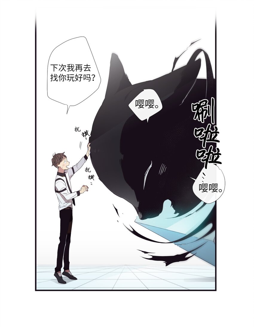 《天堂地府浪漫部》10 可以借用下你这里吗？ 第45页