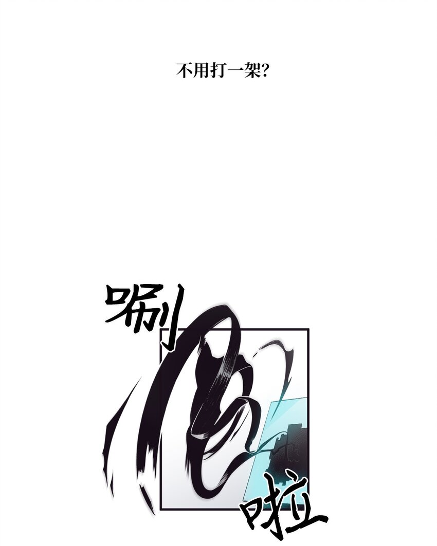 《天堂地府浪漫部》10 可以借用下你这里吗？ 第46页