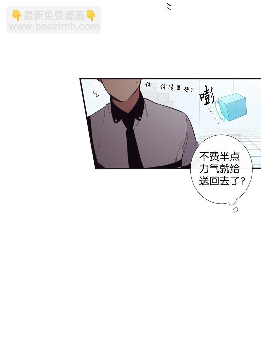 《天堂地府浪漫部》10 可以借用下你这里吗？ 第47页