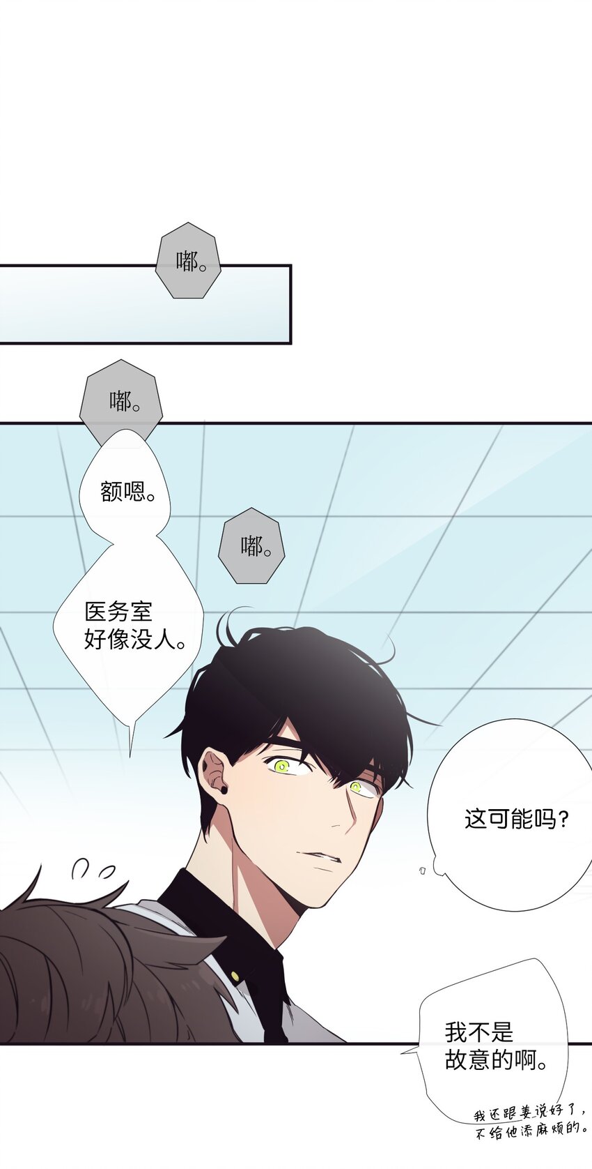 《天堂地府浪漫部》10 可以借用下你这里吗？ 第48页