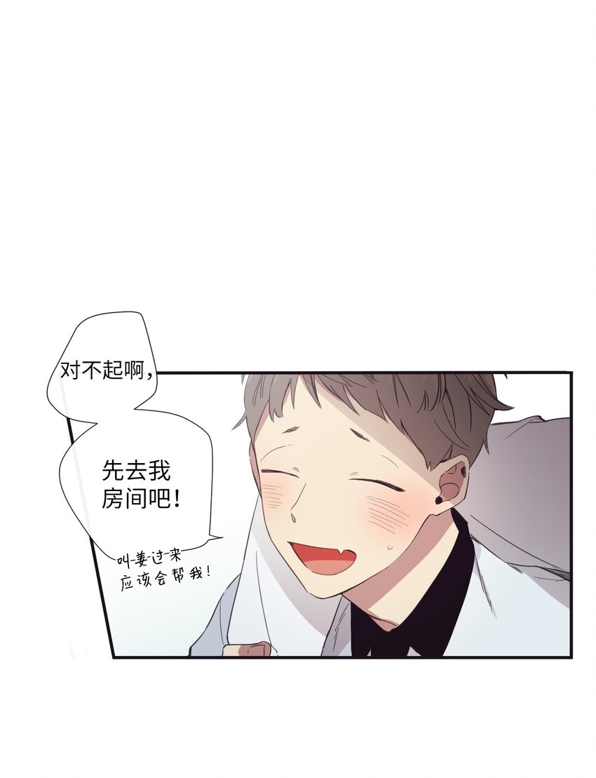 《天堂地府浪漫部》10 可以借用下你这里吗？ 第49页