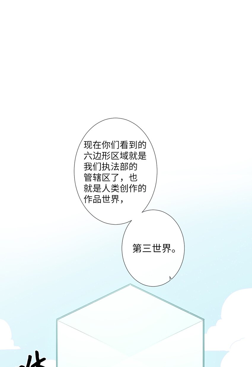 《天堂地府浪漫部》10 可以借用下你这里吗？ 第7页