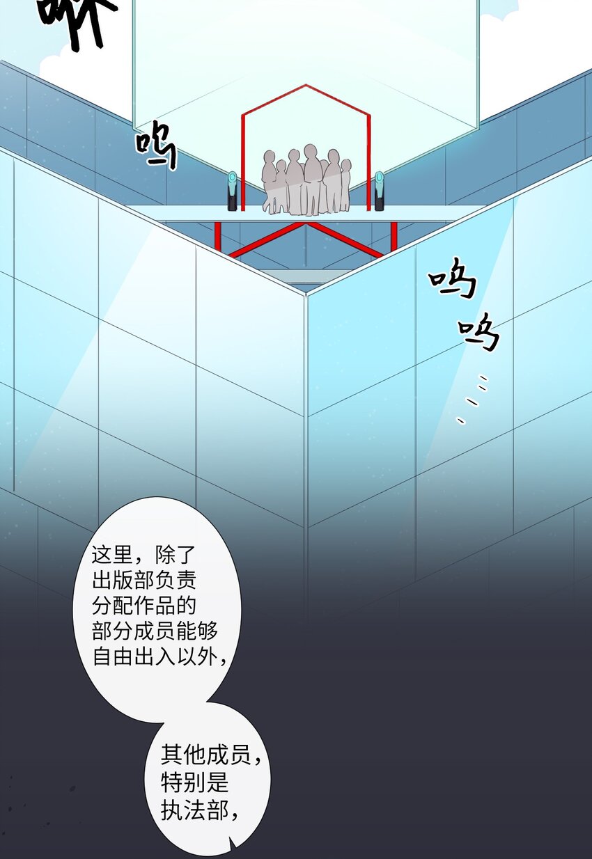 《天堂地府浪漫部》10 可以借用下你这里吗？ 第8页