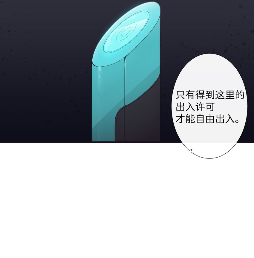 《天堂地府浪漫部》10 可以借用下你这里吗？ 第9页