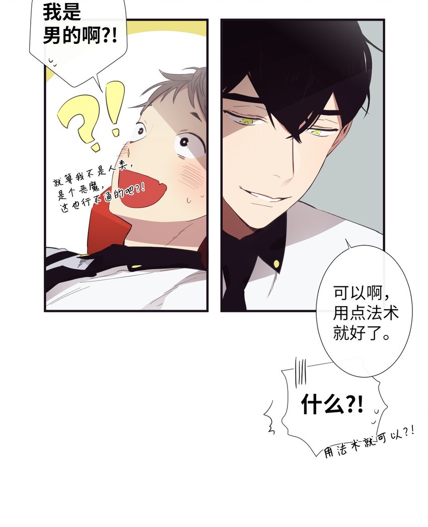 《天堂地府浪漫部》11 是从什么时候开始的呢 第12页