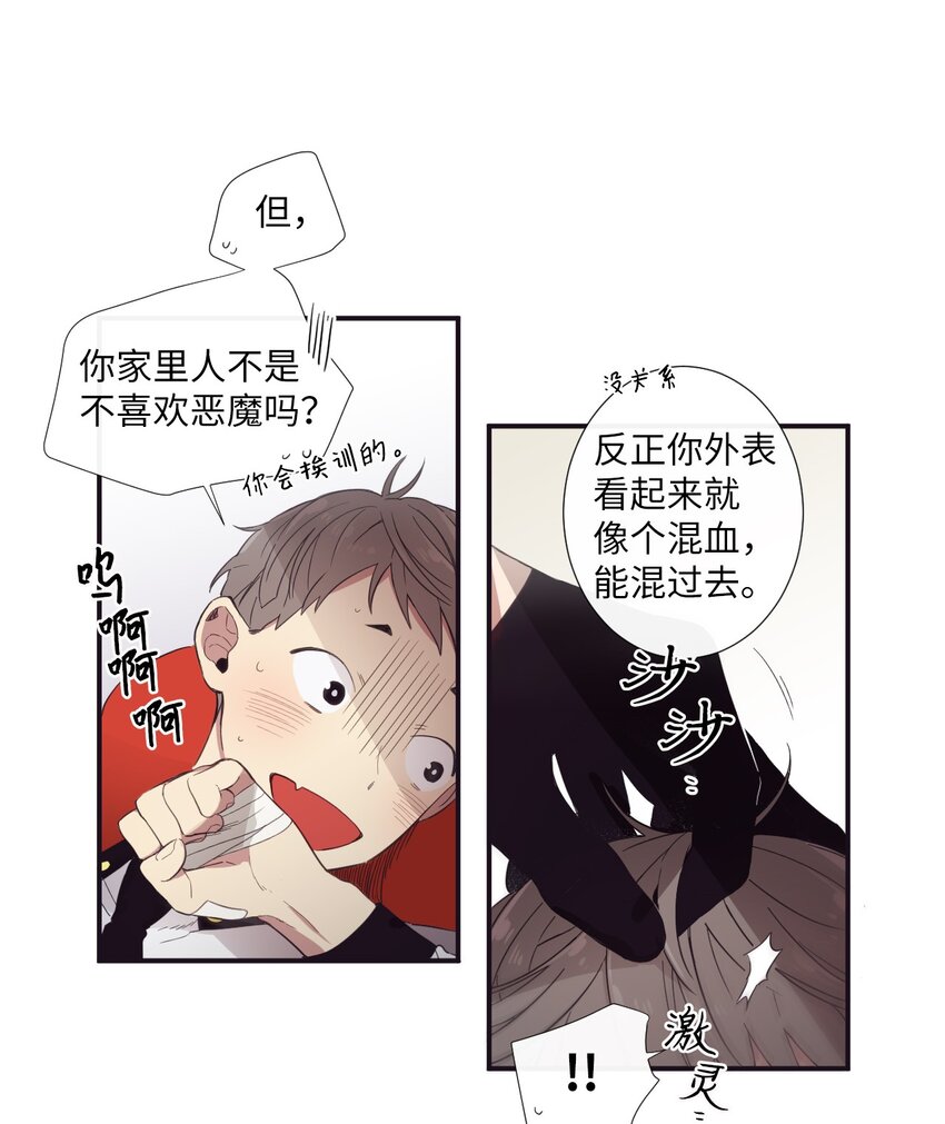《天堂地府浪漫部》11 是从什么时候开始的呢 第13页