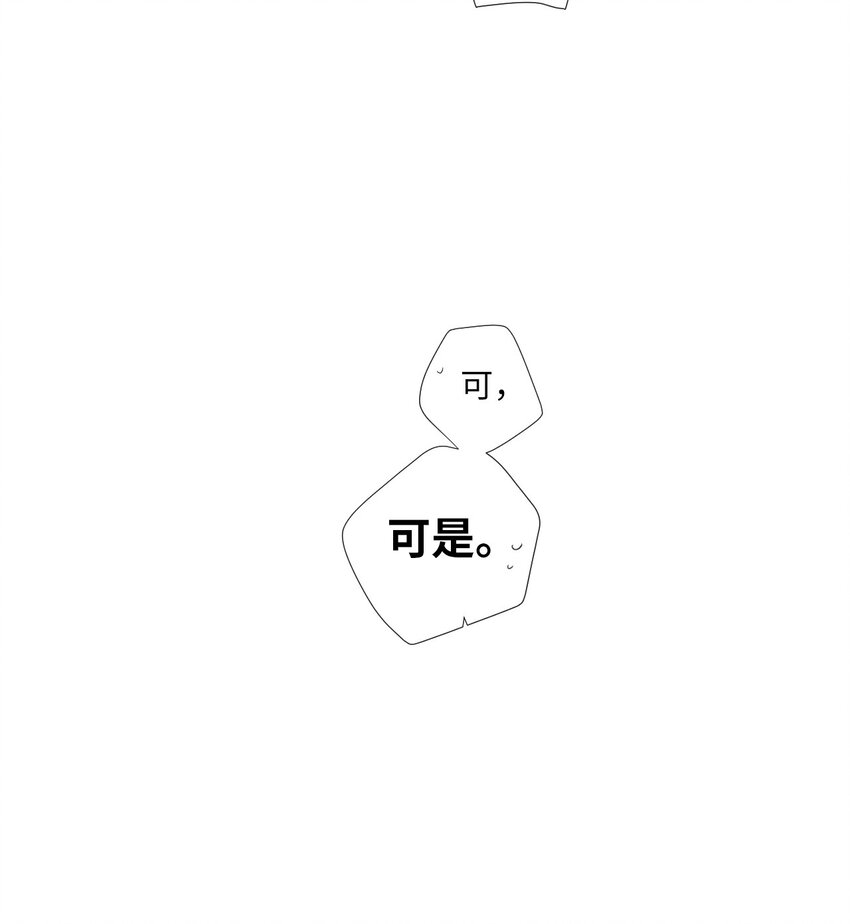 《天堂地府浪漫部》11 是从什么时候开始的呢 第14页