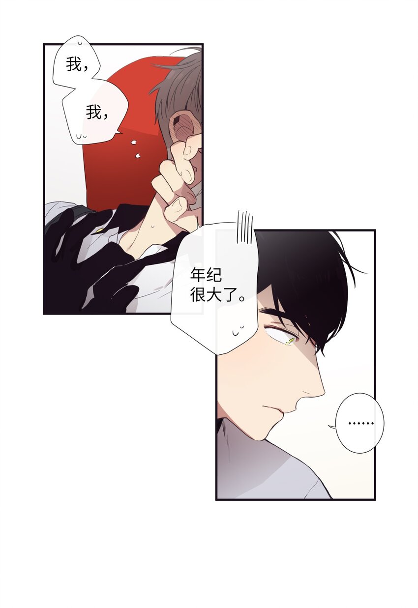 《天堂地府浪漫部》11 是从什么时候开始的呢 第15页