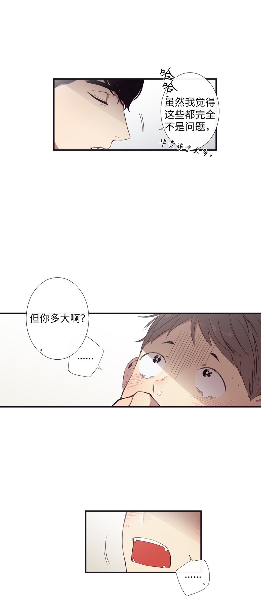 《天堂地府浪漫部》11 是从什么时候开始的呢 第16页