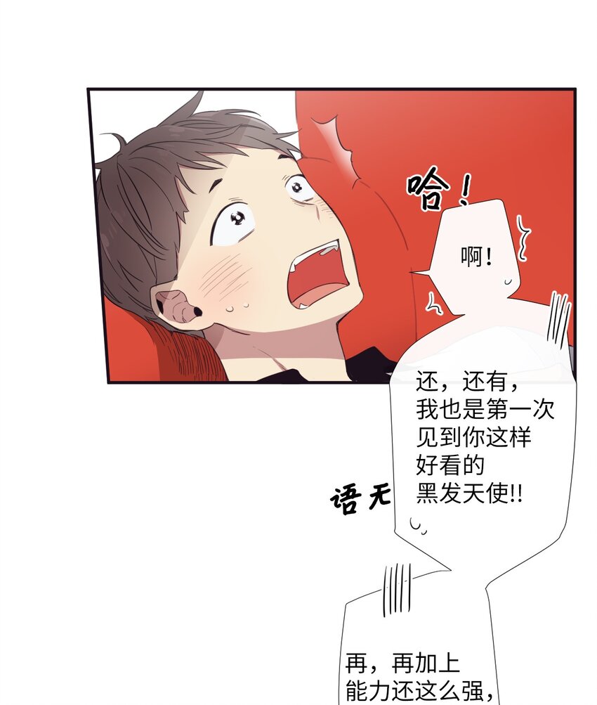 《天堂地府浪漫部》11 是从什么时候开始的呢 第25页