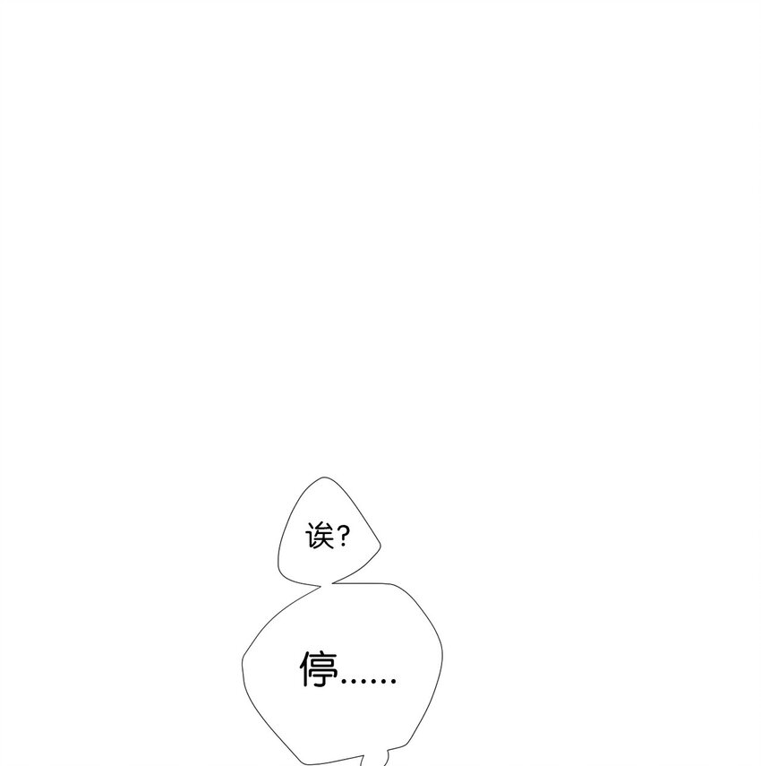 《天堂地府浪漫部》11 是从什么时候开始的呢 第29页
