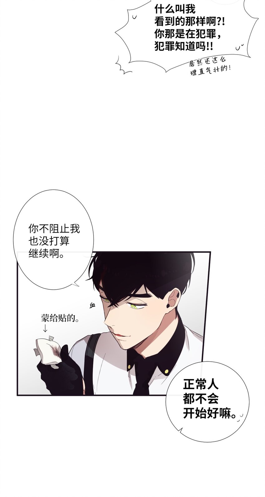 《天堂地府浪漫部》11 是从什么时候开始的呢 第35页