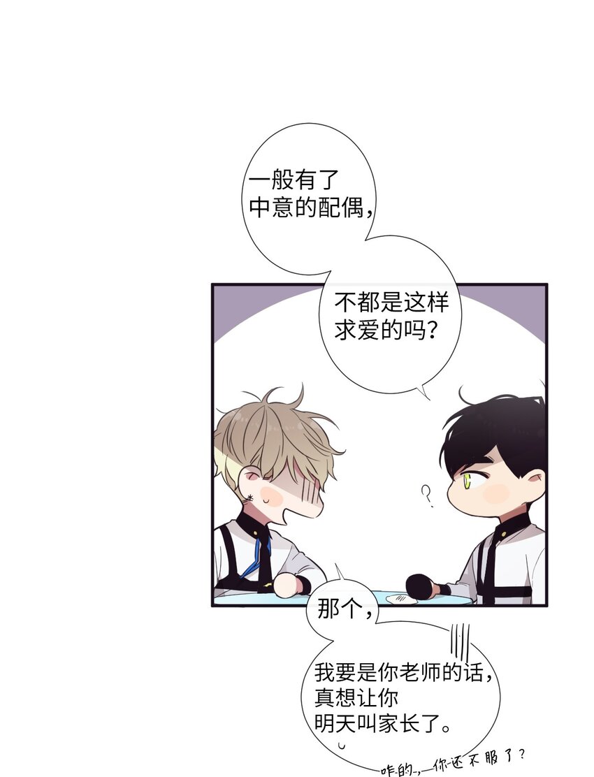 《天堂地府浪漫部》11 是从什么时候开始的呢 第36页