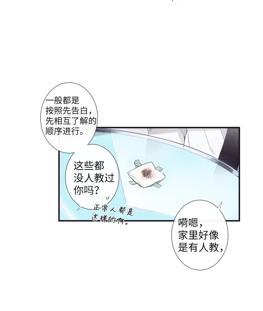 《天堂地府浪漫部》11 是从什么时候开始的呢 第37页