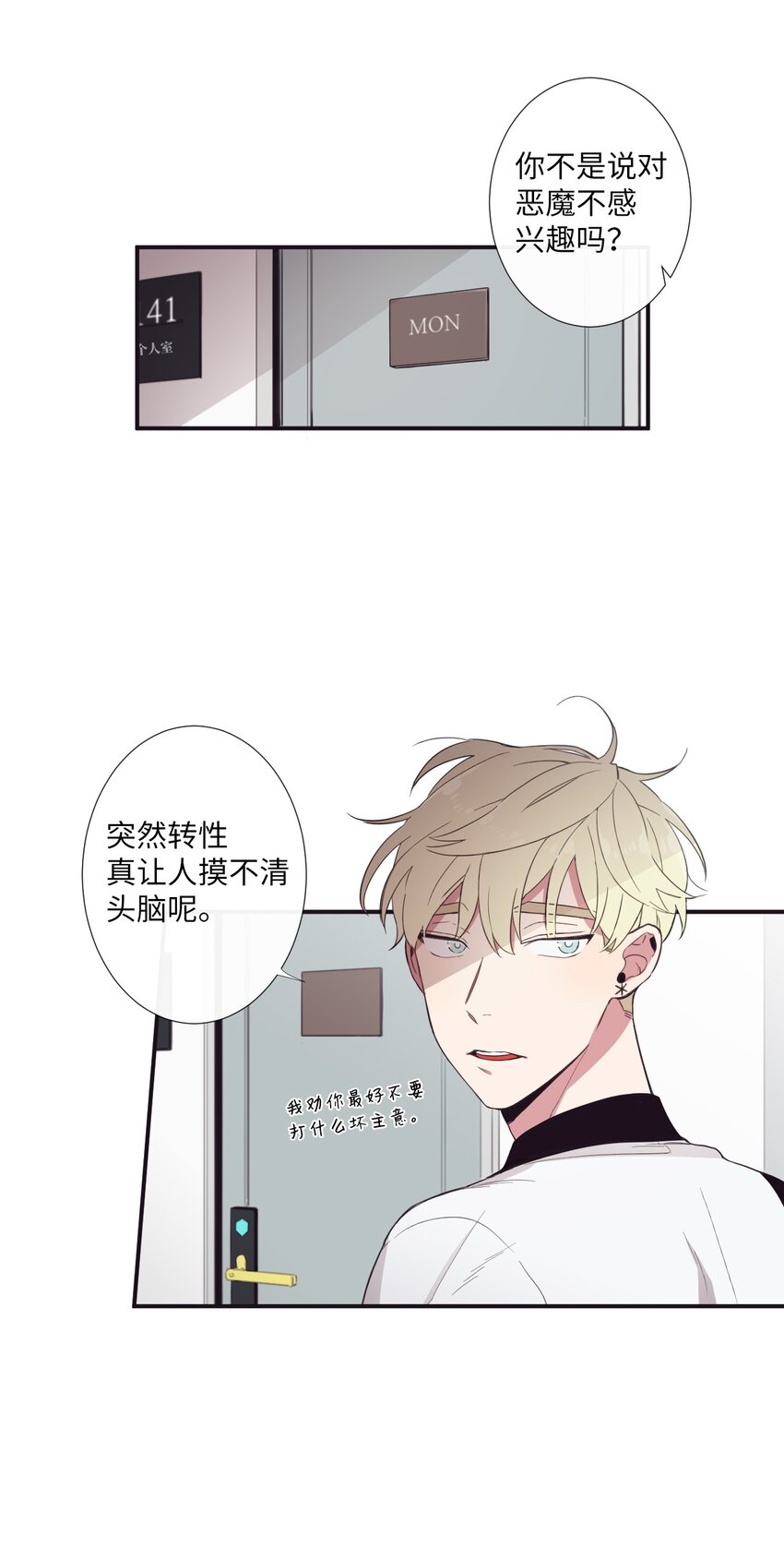 《天堂地府浪漫部》11 是从什么时候开始的呢 第42页