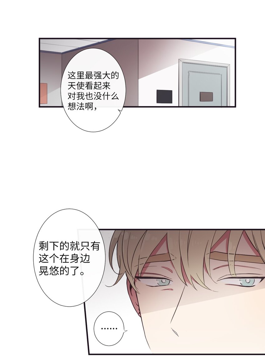 《天堂地府浪漫部》11 是从什么时候开始的呢 第44页