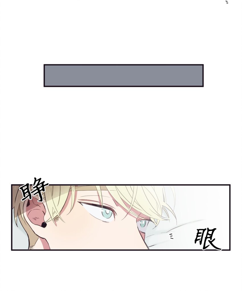 《天堂地府浪漫部》08 这样太危险了 第12页