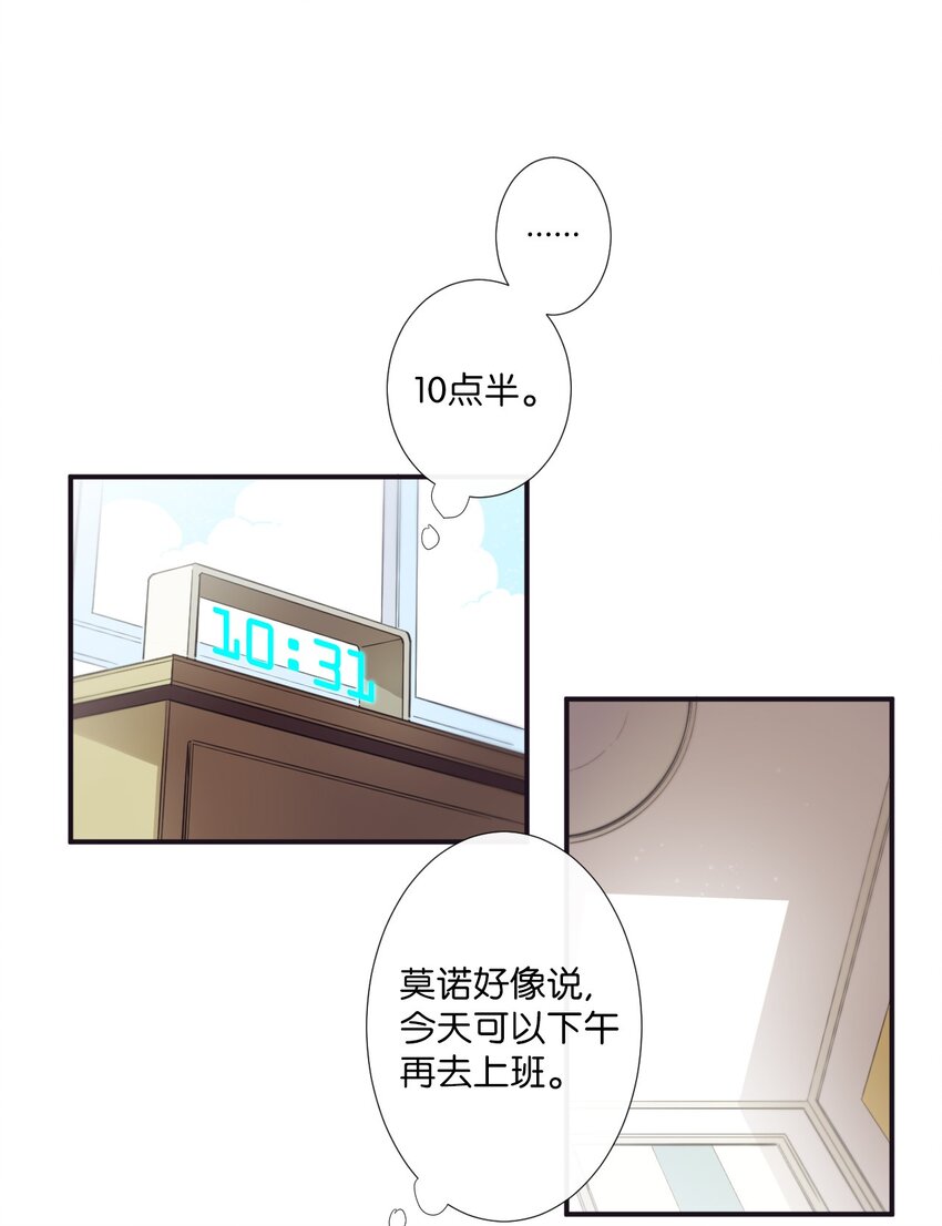 《天堂地府浪漫部》08 这样太危险了 第13页