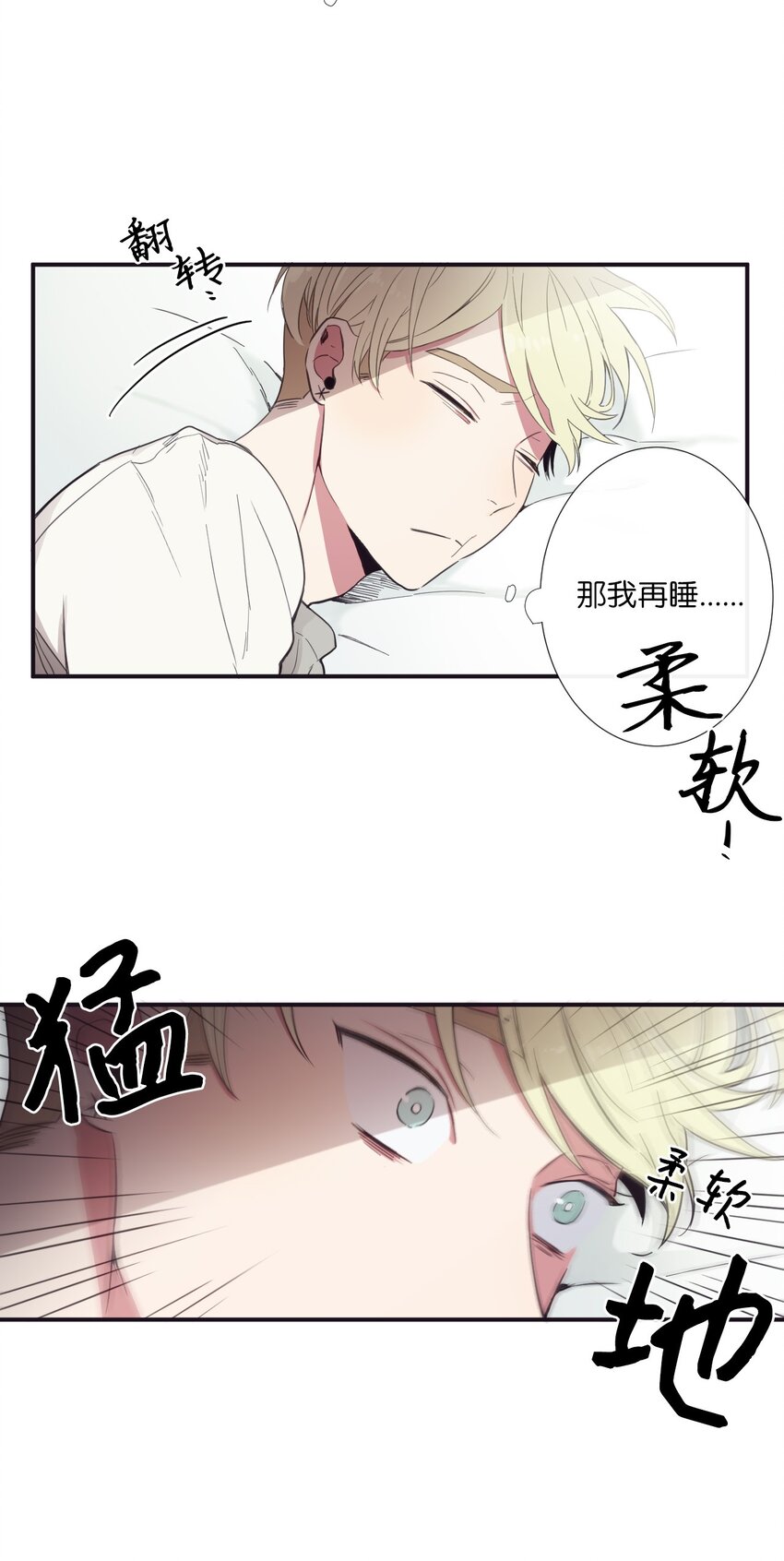 《天堂地府浪漫部》08 这样太危险了 第14页