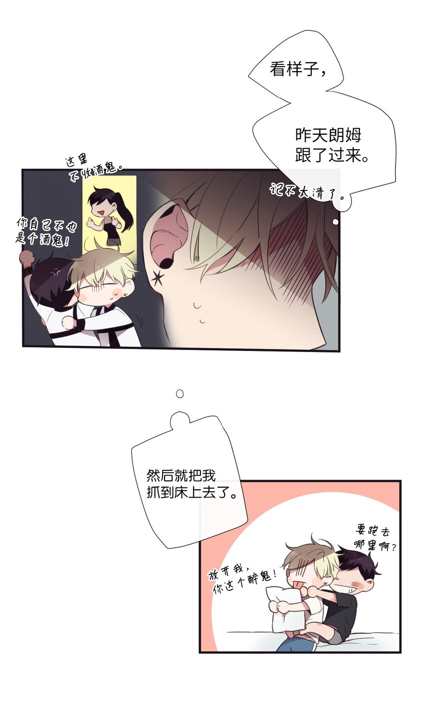 《天堂地府浪漫部》08 这样太危险了 第16页