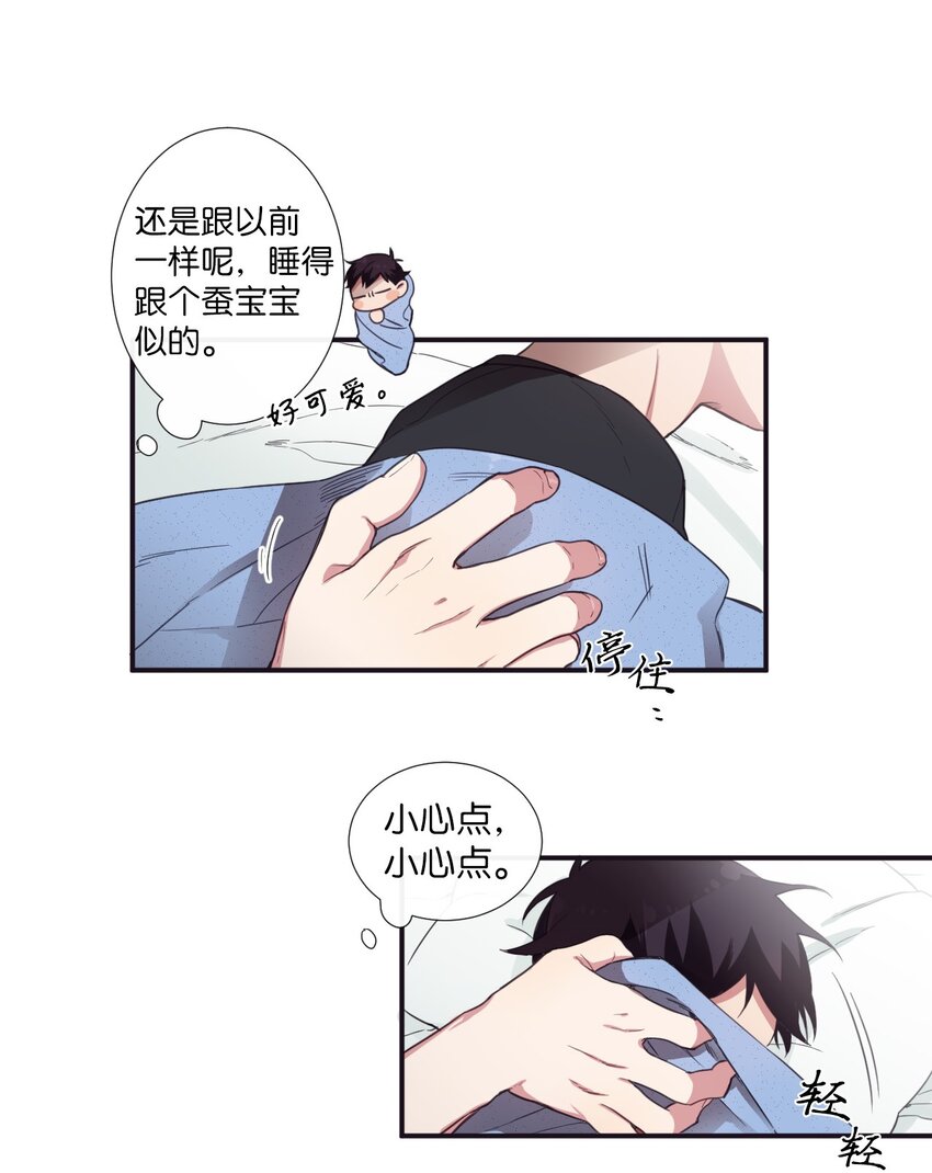 《天堂地府浪漫部》08 这样太危险了 第19页