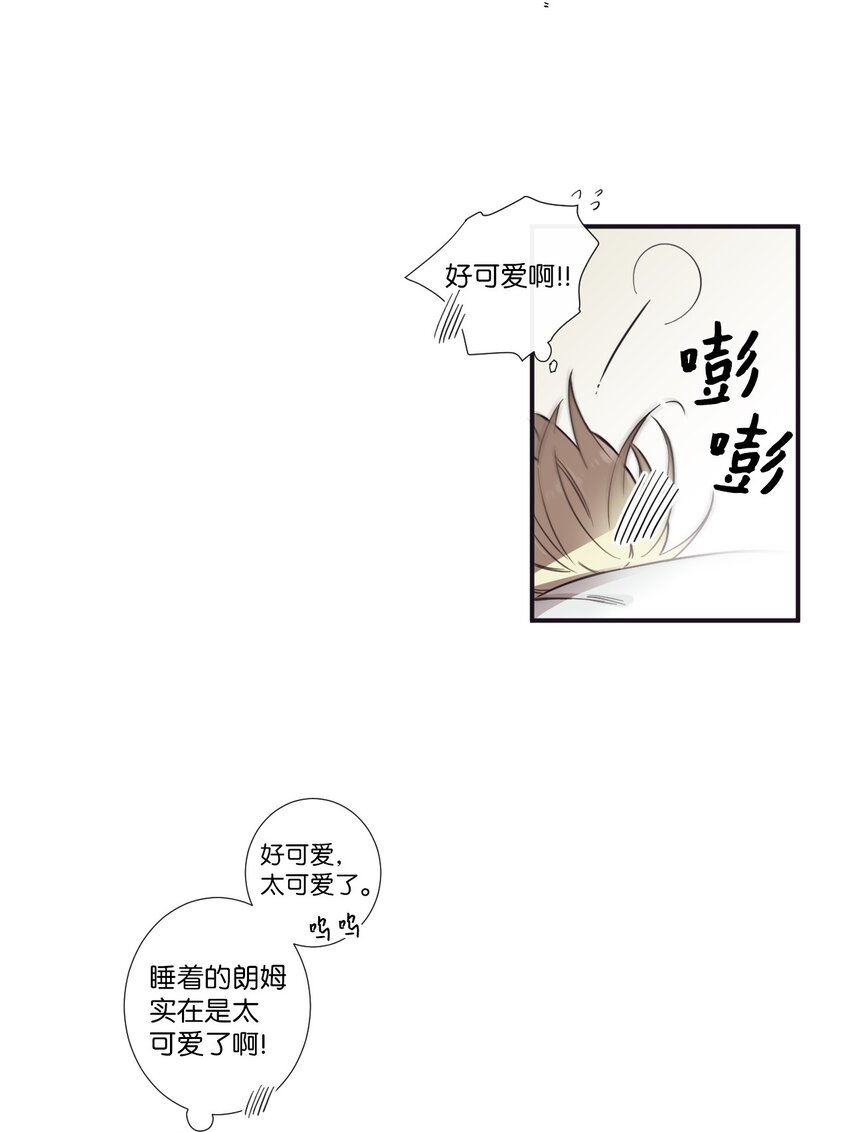 《天堂地府浪漫部》08 这样太危险了 第21页
