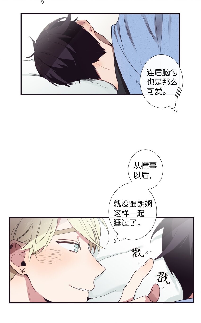 《天堂地府浪漫部》08 这样太危险了 第22页
