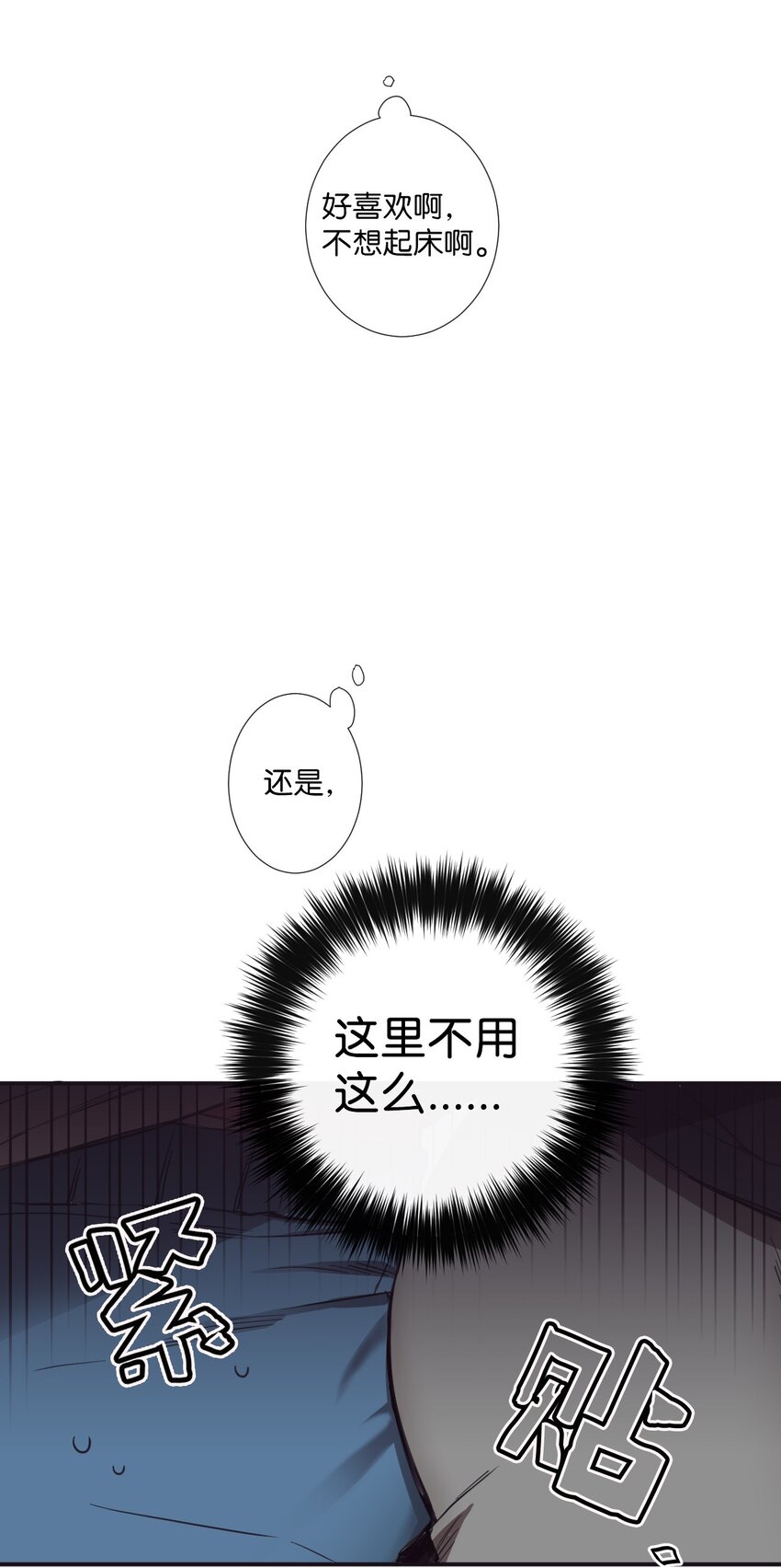 《天堂地府浪漫部》08 这样太危险了 第23页
