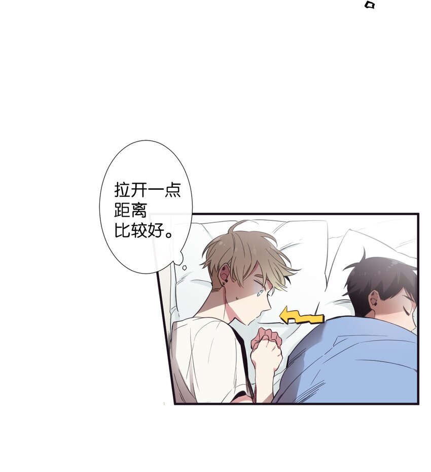 《天堂地府浪漫部》08 这样太危险了 第24页
