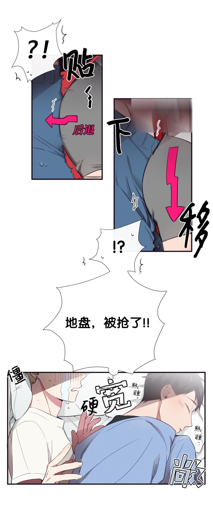 《天堂地府浪漫部》08 这样太危险了 第25页