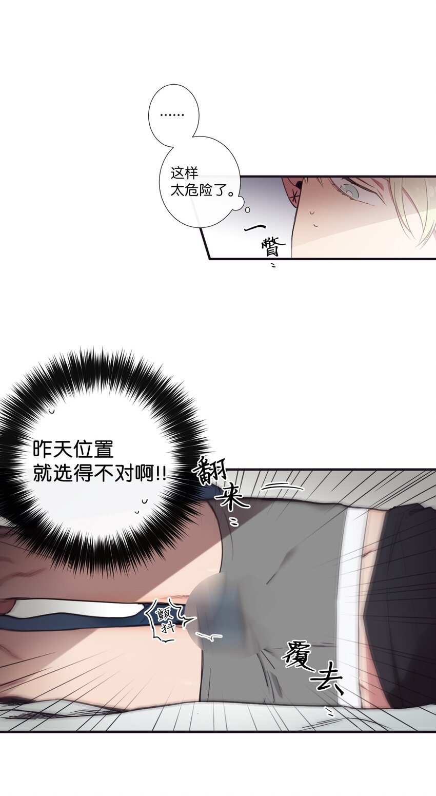 《天堂地府浪漫部》08 这样太危险了 第26页