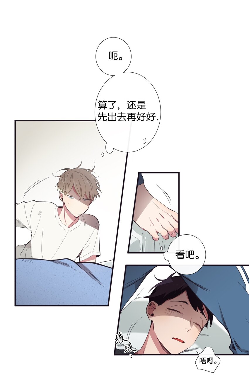 《天堂地府浪漫部》08 这样太危险了 第27页