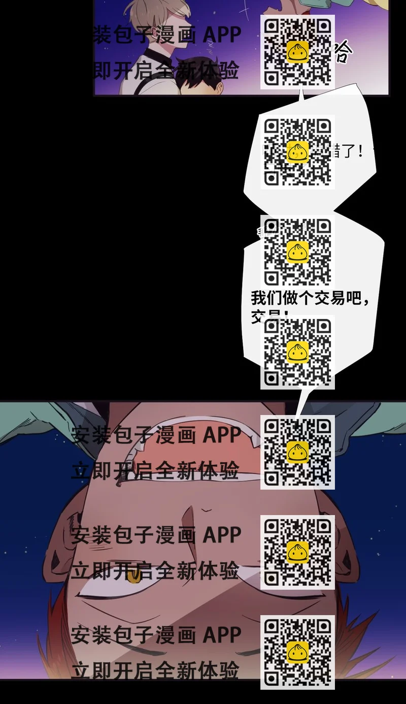 《天堂地府浪漫部》08 这样太危险了 第2页