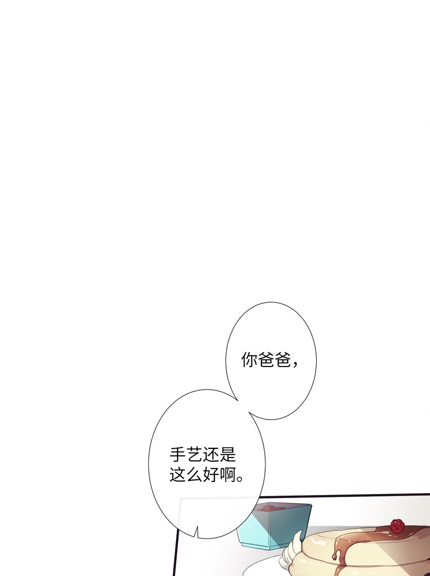《天堂地府浪漫部》08 这样太危险了 第31页