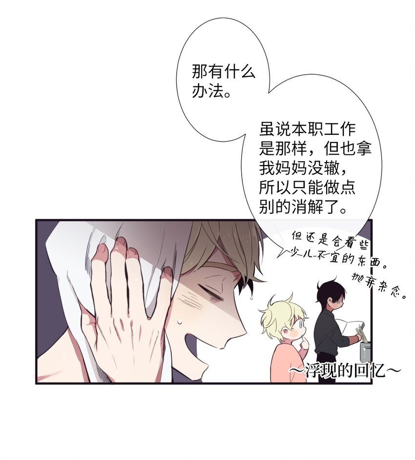 《天堂地府浪漫部》08 这样太危险了 第34页