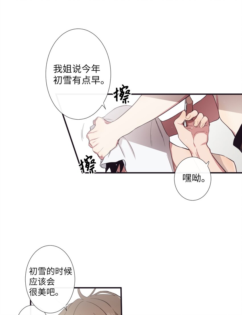 《天堂地府浪漫部》08 这样太危险了 第40页