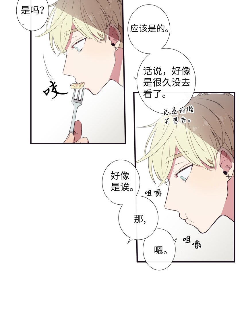 《天堂地府浪漫部》08 这样太危险了 第41页